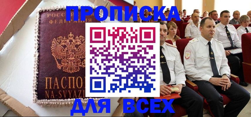 прописка ребенка в Полевском