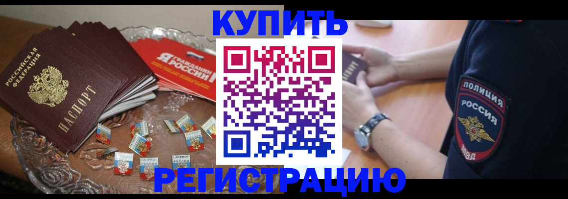 временная регистрация надежно в Полевском