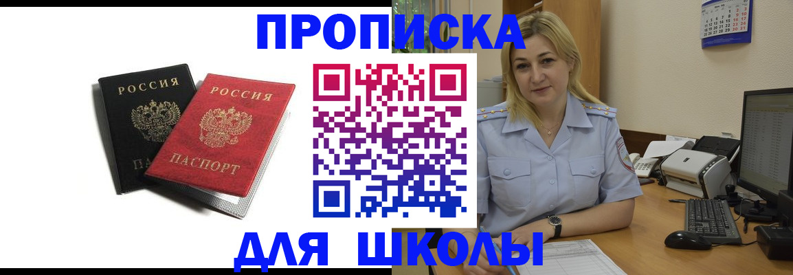 временная регистрация собственник в Полевском