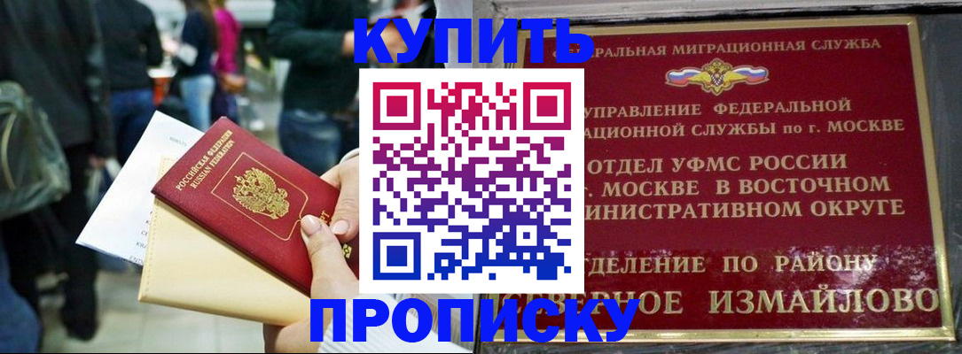 временная прописка в Полевском